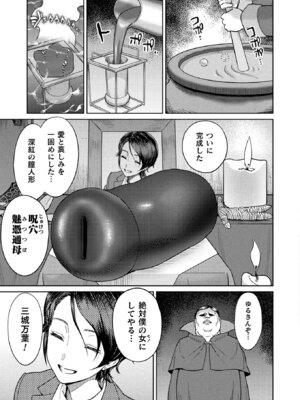 コミックアンリアル 2025年10月号 Vol.117 [DL版]_087