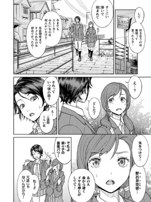 コミックアンリアル 2025年10月号 Vol.117 [DL版]_088