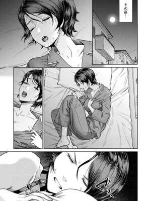 コミックアンリアル 2025年10月号 Vol.117 [DL版]_089