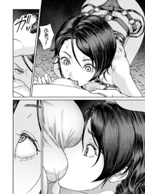 コミックアンリアル 2025年10月号 Vol.117 [DL版]_090