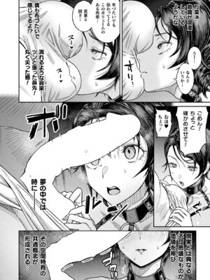 コミックアンリアル 2025年10月号 Vol.117 [DL版]_092