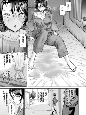 コミックアンリアル 2025年10月号 Vol.117 [DL版]_101