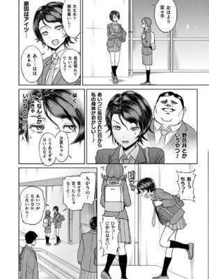 コミックアンリアル 2025年10月号 Vol.117 [DL版]_102