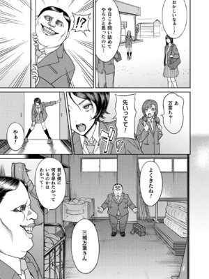 コミックアンリアル 2025年10月号 Vol.117 [DL版]_103