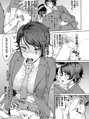 コミックアンリアル 2025年10月号 Vol.117 [DL版]_109