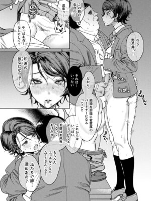 コミックアンリアル 2025年10月号 Vol.117 [DL版]_110