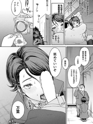 コミックアンリアル 2025年10月号 Vol.117 [DL版]_114