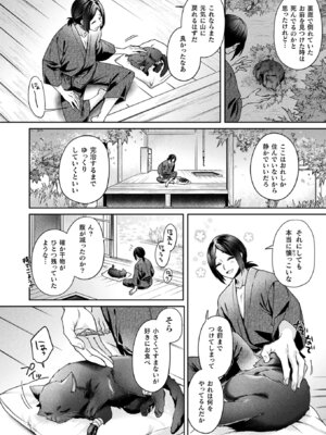 コミックアンリアル 2025年10月号 Vol.117 [DL版]_118