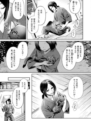 コミックアンリアル 2025年10月号 Vol.117 [DL版]_119