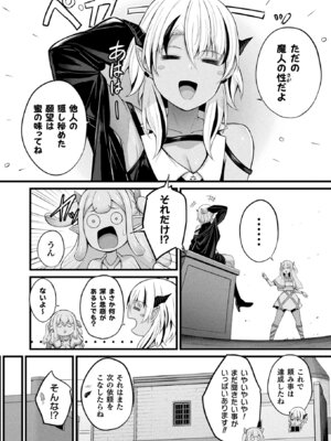 コミックアンリアル 2025年10月号 Vol.117 [DL版]_144