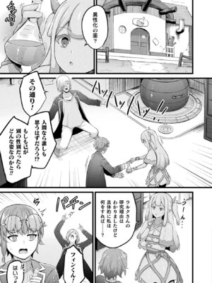 コミックアンリアル 2025年10月号 Vol.117 [DL版]_145