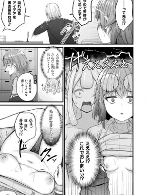 コミックアンリアル 2025年10月号 Vol.117 [DL版]_155