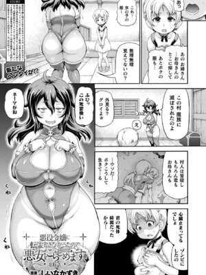 コミックアンリアル 2025年10月号 Vol.117 [DL版]_167