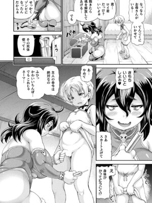 コミックアンリアル 2025年10月号 Vol.117 [DL版]_168