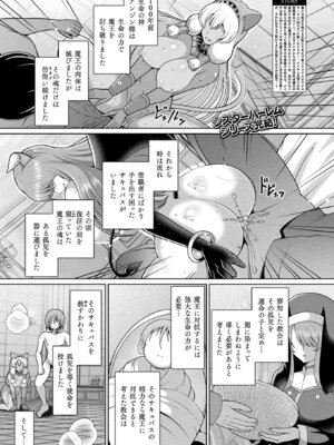 コミックアンリアル 2025年10月号 Vol.117 [DL版]_179