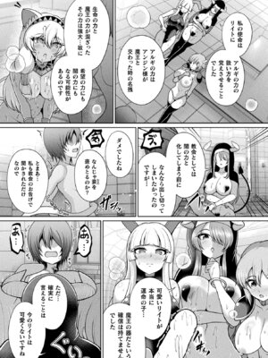 コミックアンリアル 2025年10月号 Vol.117 [DL版]_181