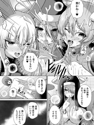 コミックアンリアル 2025年10月号 Vol.117 [DL版]_184