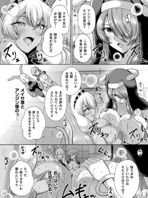 コミックアンリアル 2025年10月号 Vol.117 [DL版]_186