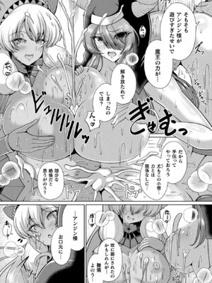 コミックアンリアル 2025年10月号 Vol.117 [DL版]_187