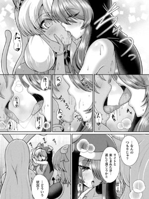 コミックアンリアル 2025年10月号 Vol.117 [DL版]_188