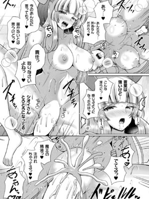 コミックアンリアル 2025年10月号 Vol.117 [DL版]_195