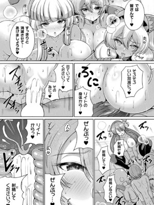 コミックアンリアル 2025年10月号 Vol.117 [DL版]_201