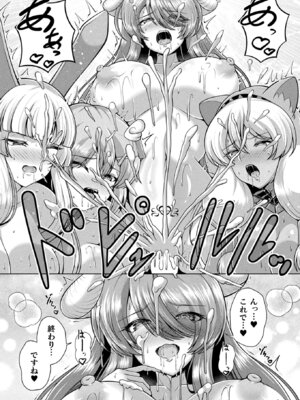 コミックアンリアル 2025年10月号 Vol.117 [DL版]_202