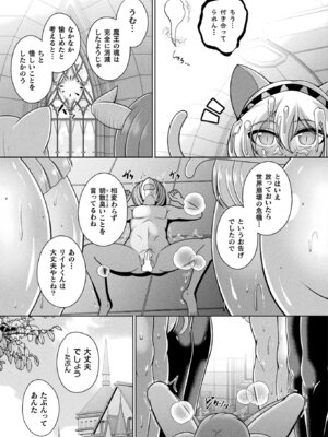 コミックアンリアル 2025年10月号 Vol.117 [DL版]_203