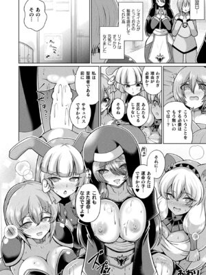 コミックアンリアル 2025年10月号 Vol.117 [DL版]_204