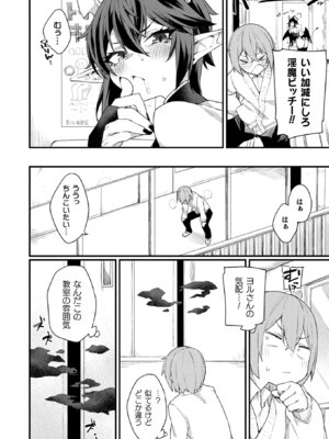 コミックアンリアル 2025年10月号 Vol.117 [DL版]_208