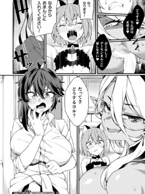 コミックアンリアル 2025年10月号 Vol.117 [DL版]_226