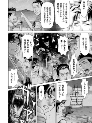 コミックアンリアル 2025年10月号 Vol.117 [DL版]_228