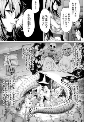 コミックアンリアル 2025年10月号 Vol.117 [DL版]_229