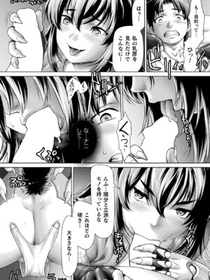 コミックアンリアル 2025年10月号 Vol.117 [DL版]_232