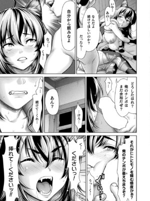 コミックアンリアル 2025年10月号 Vol.117 [DL版]_243