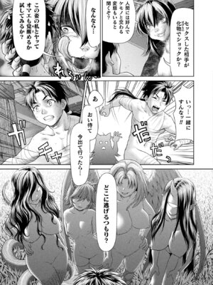 コミックアンリアル 2025年10月号 Vol.117 [DL版]_249