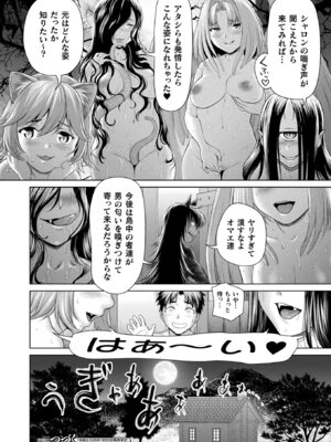 コミックアンリアル 2025年10月号 Vol.117 [DL版]_250