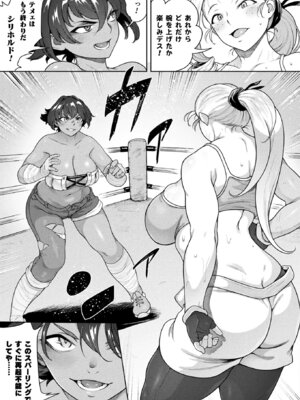 コミックアンリアル 2025年10月号 Vol.117 [DL版]_261