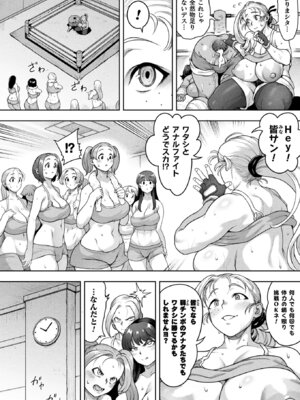 コミックアンリアル 2025年10月号 Vol.117 [DL版]_264