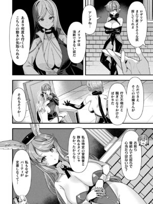 コミックアンリアル 2025年10月号 Vol.117 [DL版]_276