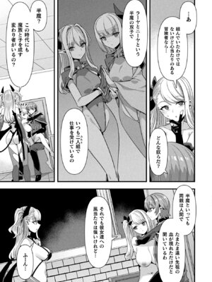 コミックアンリアル 2025年10月号 Vol.117 [DL版]_277