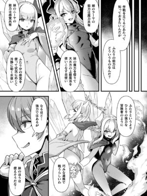 コミックアンリアル 2025年10月号 Vol.117 [DL版]_281