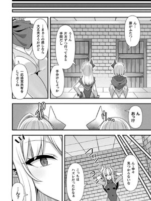 コミックアンリアル 2025年10月号 Vol.117 [DL版]_282