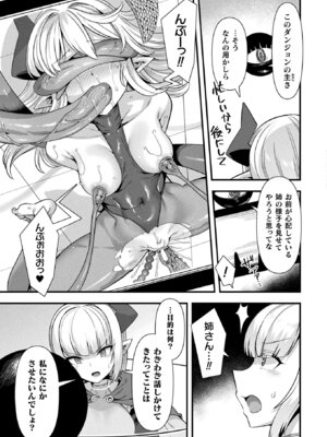 コミックアンリアル 2025年10月号 Vol.117 [DL版]_287