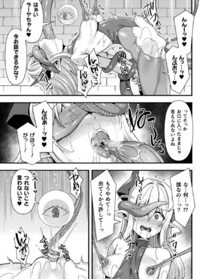 コミックアンリアル 2025年10月号 Vol.117 [DL版]_289