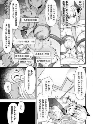 コミックアンリアル 2025年10月号 Vol.117 [DL版]_291