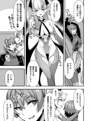 コミックアンリアル 2025年10月号 Vol.117 [DL版]_297