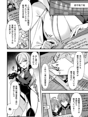 コミックアンリアル 2025年10月号 Vol.117 [DL版]_298