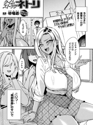 コミックアンリアル 2025年10月号 Vol.117 [DL版]_301