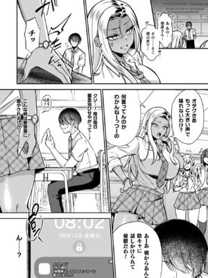 コミックアンリアル 2025年10月号 Vol.117 [DL版]_302